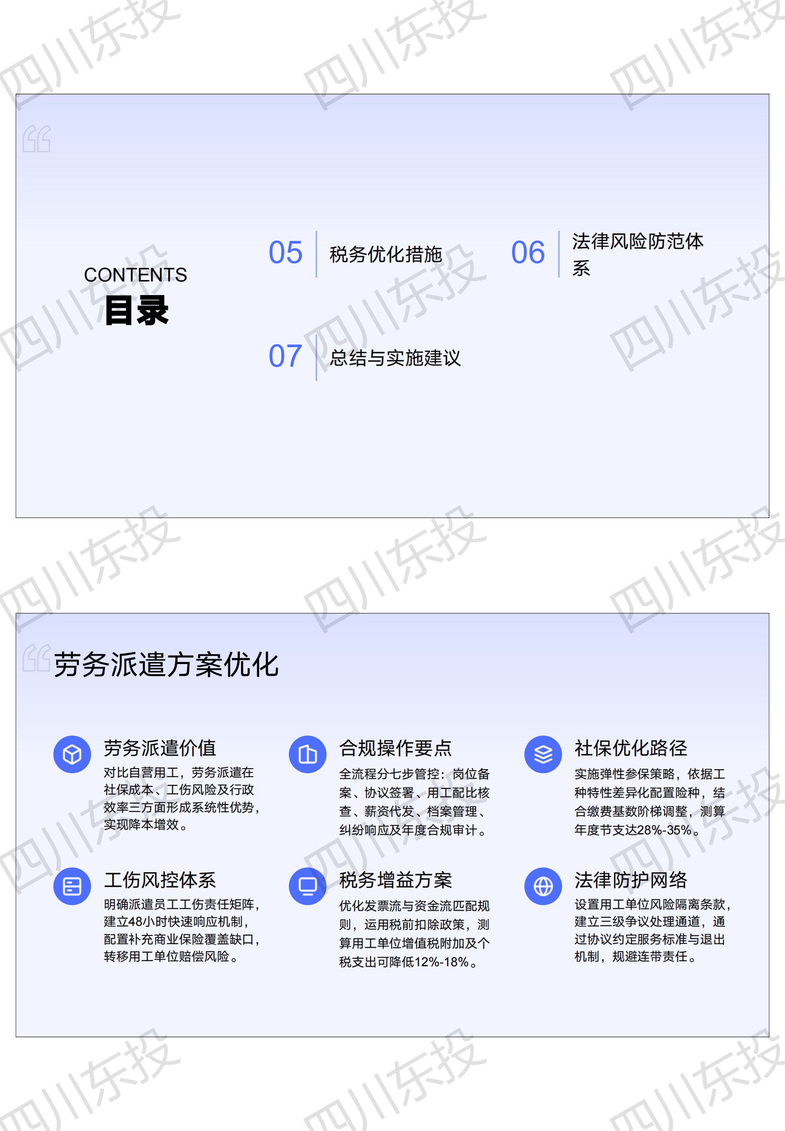 首页轮播图2
